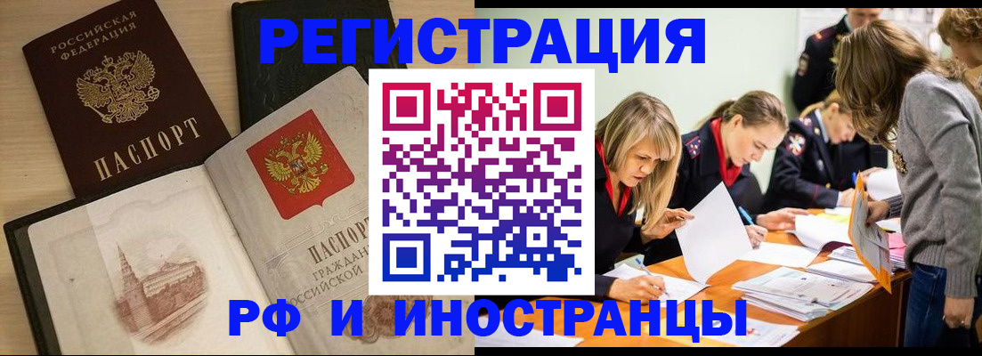 найти адрес прописки в Армавире