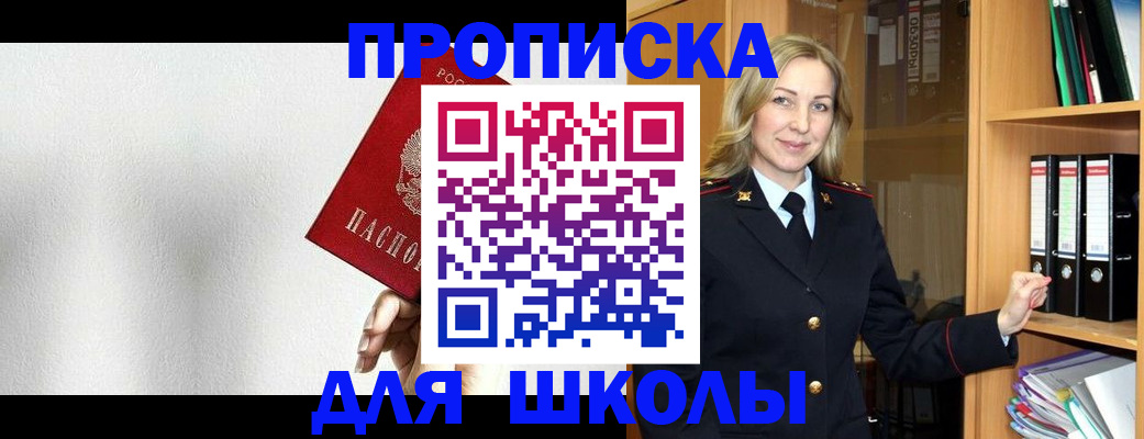 временная регистрация законно в Армавире