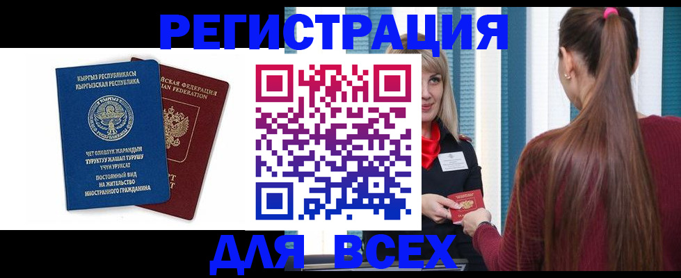 временная регистрация адрес в Армавире