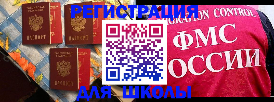 прописка регистрация в Армавире