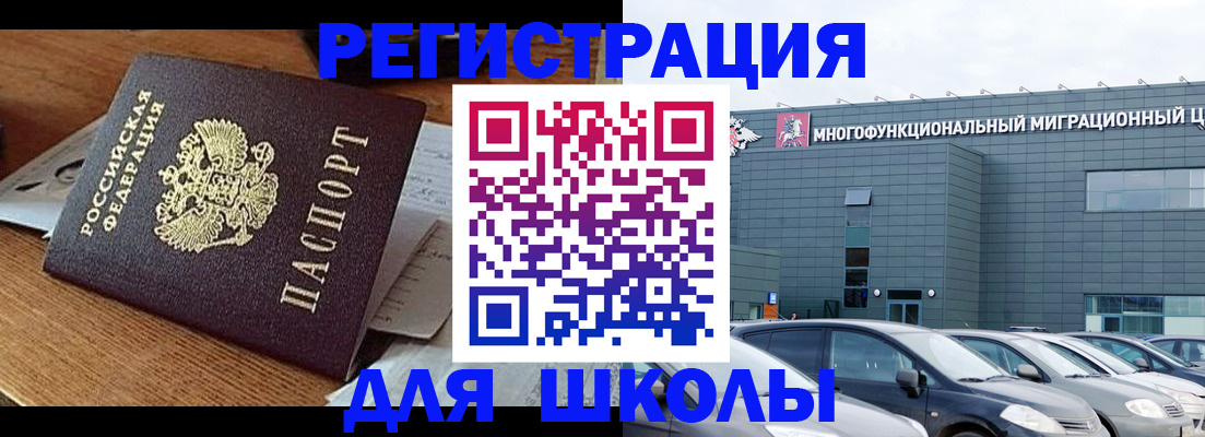 временная регистрация 2025 в Армавире