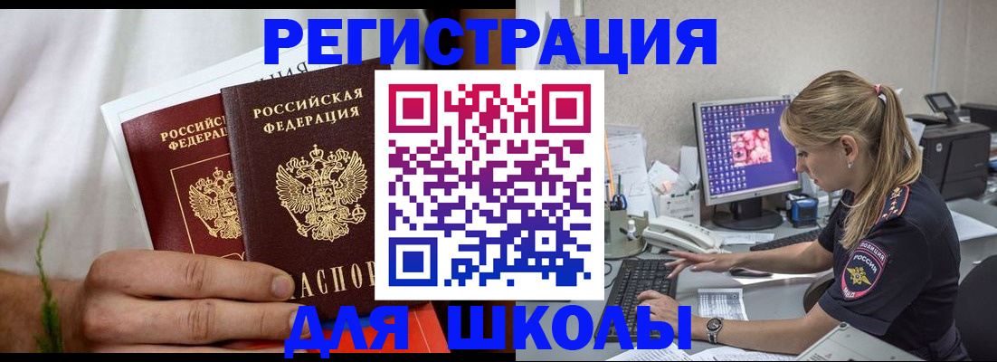 прописка гарантия в Армавире
